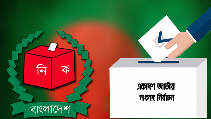 এসএমএস দিয়ে জানা যাবে ভোট কেন্দ্রের নাম ও ভোটার নম্বর