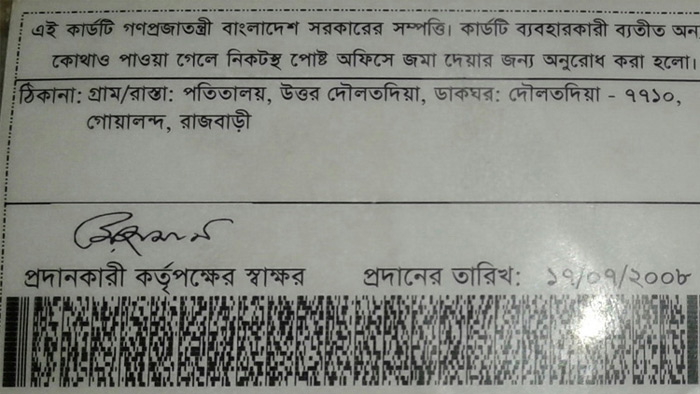 দৌলতদিয়া যৌনপল্লীর নাম পরিবর্তনের দাবি