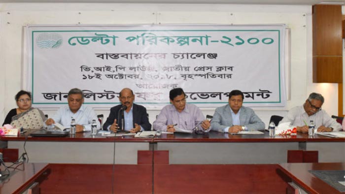 ডেল্টা প্ল্যান ভবিষ্যৎ উন্নয়নের চাবিকাঠি: অভিমত বিশেষজ্ঞদের 