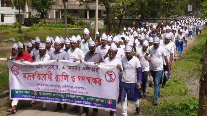 কোটালীপাড়ায় মাদকবিরোধী র‌্যালি ও গণস্বাক্ষর অনুষ্ঠিত