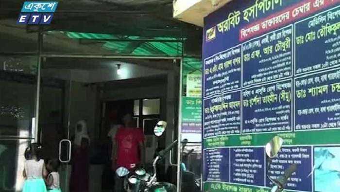 শিশুকে অসুস্থ সাজিয়ে অর্থ হাতিয়েছে ডাক্তার, ফোন রেকর্ড ফাঁস 