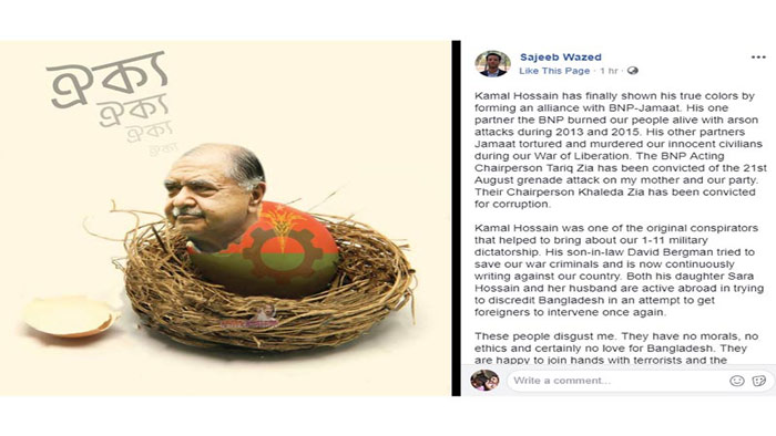 এরা ক্ষমতার লোভে দুর্নীতিবাজ-সন্ত্রাসীদের সঙ্গে হাত মেলাতে পারে