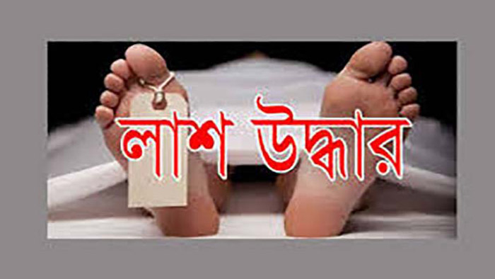 নওগাঁয় অন্তঃসত্ত্বা গৃহবধূর লাশ উদ্ধার