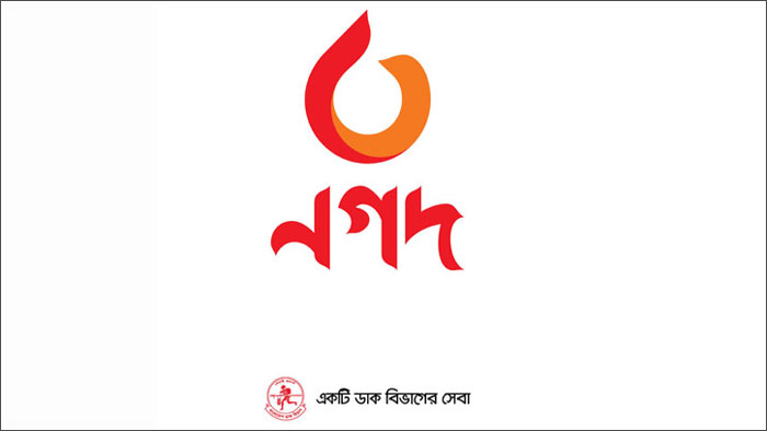 ডিজিটাল ফাইন্যান্সিয়াল সার্ভিস নিয়ে ডাক বিভাগের সেবা
