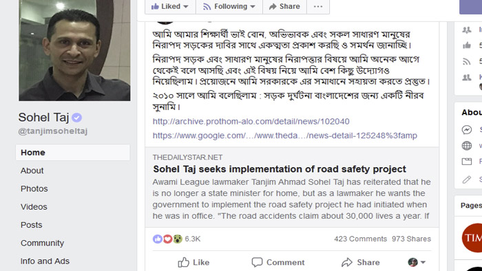 নিরাপদ সড়কের দাবিতে একাত্মতা প্রকাশ সোহেল তাজের