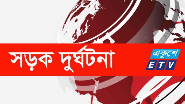 রাজধানীতে ট্রাকের ধাক্কায় অজ্ঞাত ব্যক্তির মৃত্যু