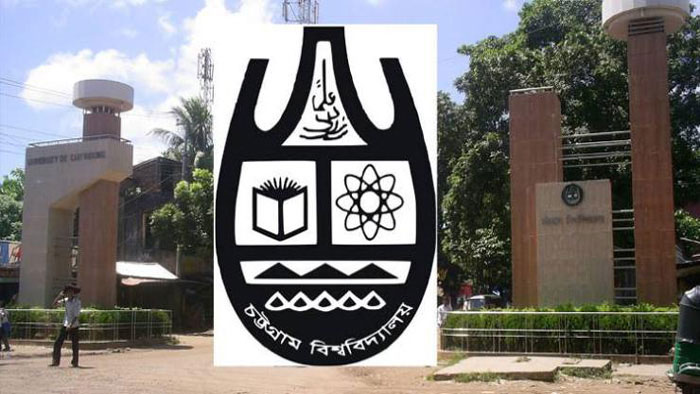 চবির ‘গ’ ইউনিটের ফল প্রকাশ