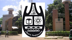 চবিতে ভর্তি পরীক্ষা শুরু কাল, ইলেকট্রনিক ডিভাইস নিষিদ্ধ