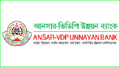 ৫৬ জনকে নিয়োগ দেবে আনসার-ভিডিপি উন্নয়ন ব্যাংক