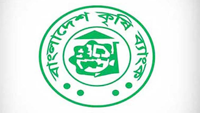 ২২ জনকে নিয়োগ দেবে কৃষি ব্যাংক