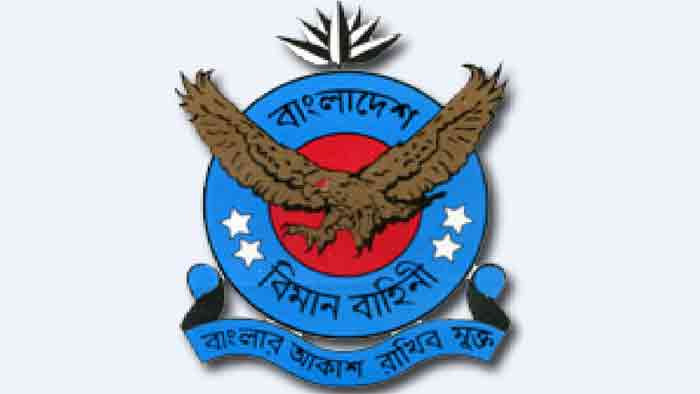 বিমান বাহিনীতে চাকরির সুযোগ