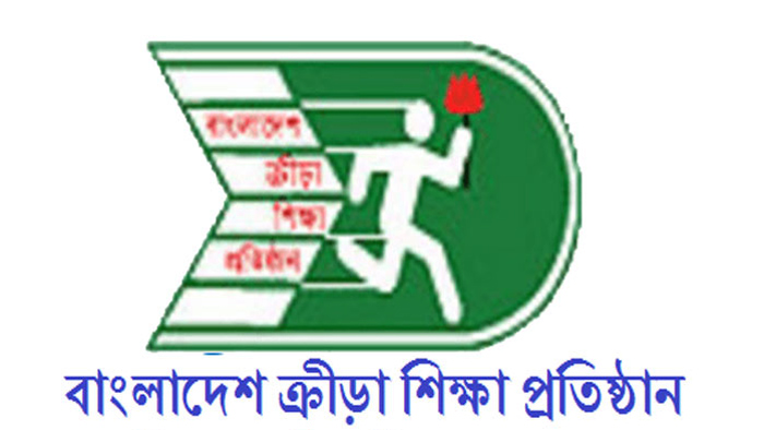বিকেএসপিতে চাকরির সুযোগ