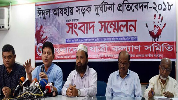 ঈদে সড়ক দুর্ঘটনায় প্রাণ গেছে ২৫৯ জনের