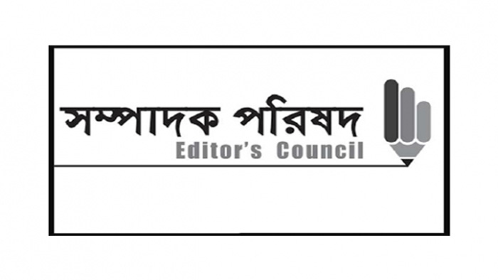 প্রতিশ্রুতির বরখেলাফ করেছেন তিন মন্ত্রী: সম্পাদক পরিষদ