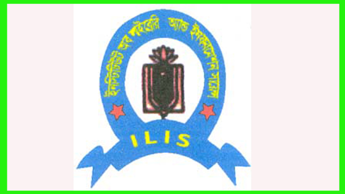 শিক্ষক নিয়োগ দেবে ইনস্টিটিউট অব লাইব্রেরি এন্ড ইন. সায়েন্স