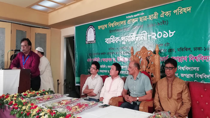 জবির প্রাক্তন ছাত্র-ছাত্রী ঐক্য পরিষদের বার্ষিক পুনর্মিলনী