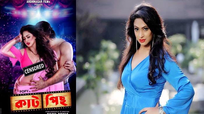 ‘নাম ‘কাটপিছ’ হলেও নেগেটিভ কিছু ভাবার দরকার নেই’