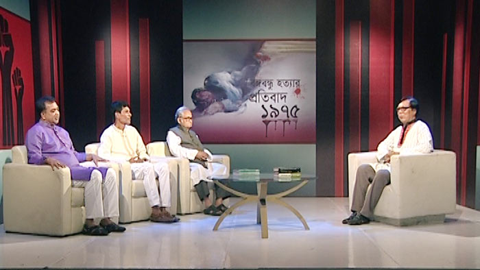 বঙ্গবন্ধুর হত্যার প্রতিবাদ ১৯৭৫   