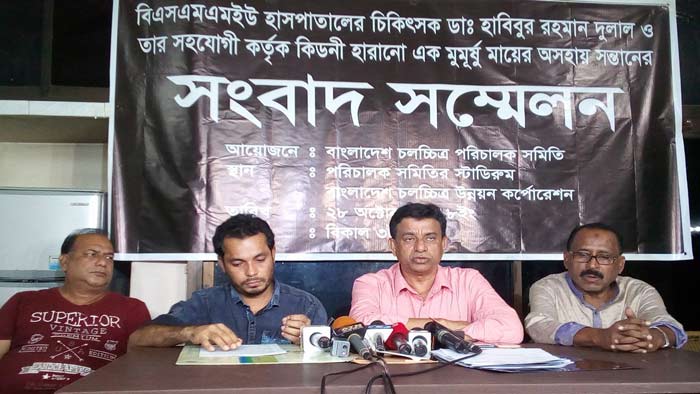 অপারেশনের পর দুটি কিডনিই গায়েব 