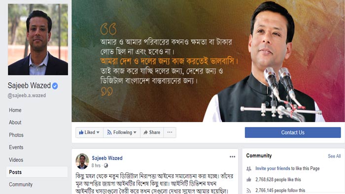‘হ্যাকিং ঠেকানোর জন্য এই আইন প্রণয়নের সুপারিশ করি’