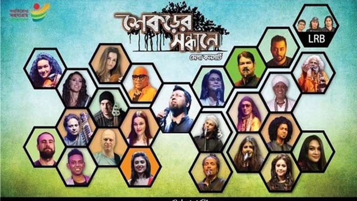 বঙ্গবন্ধু স্টেডিয়ামে কনসার্ট ‘শেকড়ের সন্ধানে’