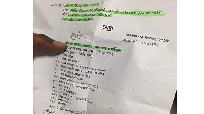 সংলাপে খাবারের মেন্যু