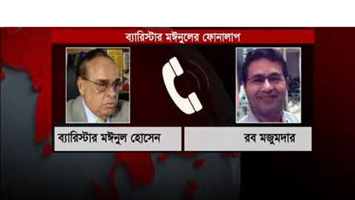 তারেকের নেতৃত্ব ধ্বংস করতেই ড. কামালকে এনেছি: ব্যারিস্টার মইনুল