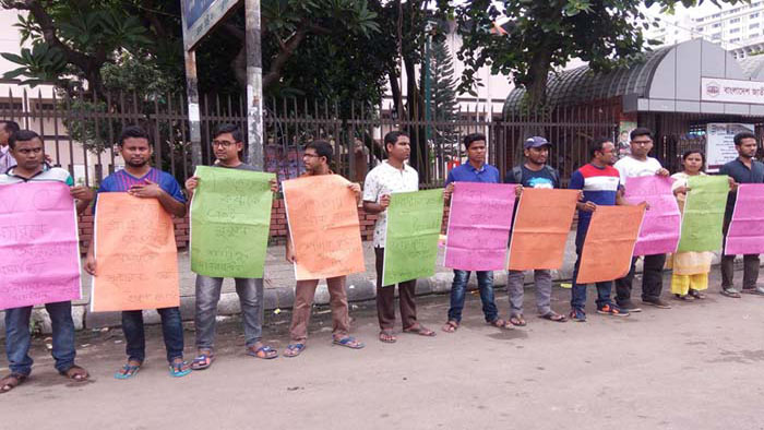 ঢাবি অধিভুক্ত সাত কলেজের শিক্ষার্থীদের মানববন্ধন