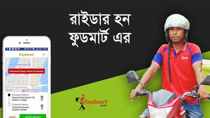 ফ্রিল্যান্সে খাবার পৌঁছে আয়ের সুযোগ দিচ্ছে ফুডমার্ট