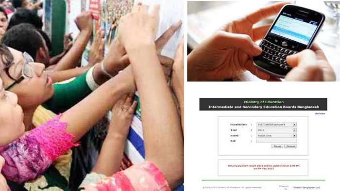 এইচএসসি পরীক্ষার ফল এসএমএসে জানতে হলে