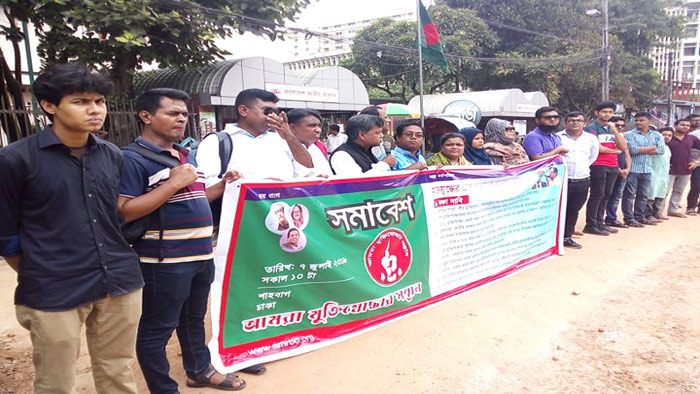 ‘৩০ শতাংশ মুক্তিযোদ্ধা কোটা বহালের দাবি’