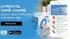 চাকরির খবর মিলবে অ্যাপে