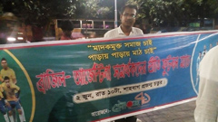 মাদকমুক্ত সমাজ গঠনে রাজধানীতে প্রীতি ফুটবল ম্যাচ
