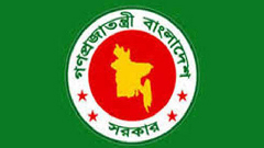 পরিকল্পনা কমিশনে চাকরি: আবেদনের শেষ তারিখ আজ
