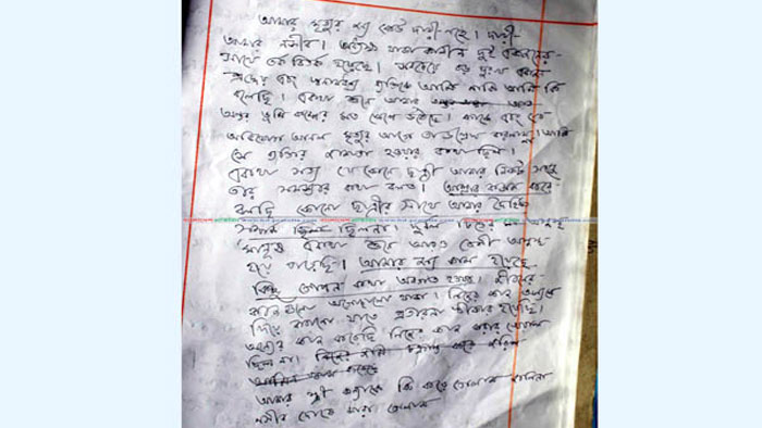 ‘কোনো ছাত্রীর সঙ্গে দৈহিক সম্পর্ক ছিল না’, অধ্যক্ষের চিরকুট 