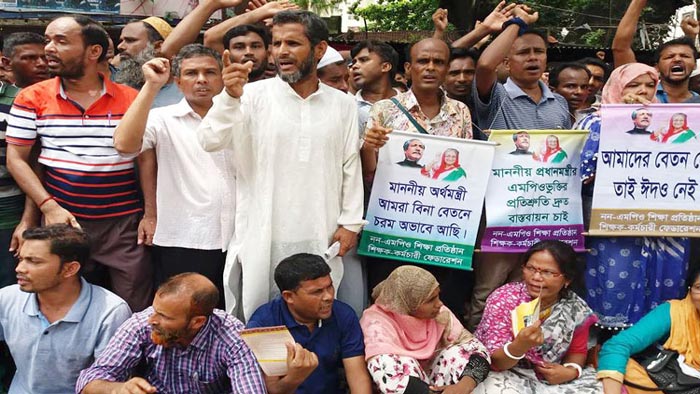 এমপিওভুক্তিকরণের দাবিতে ঈদের সময়েও চলছে আন্দোলন  