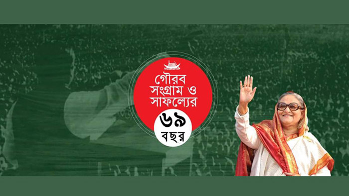 স্বাধীনতা, গণতন্ত্র ও উন্নয়নের প্রতীক আওয়ামী লীগ