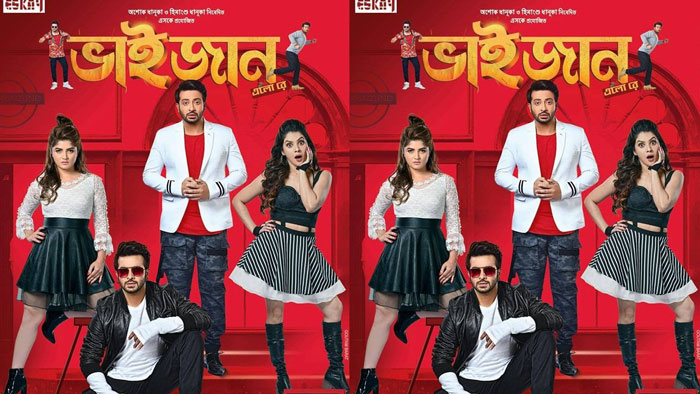 সেন্সরে ‘ভাইজান এলো রে’