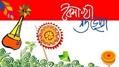 পহেলা বৈশাখে কি খাবেন কেনো খাবেন?