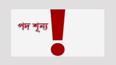 প্রধান শিক্ষক ছাড়াই চলছে সন্দীপের ৫৫টি প্রাথমিক স্কুল