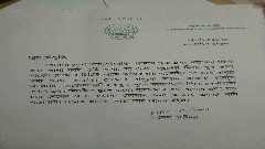 ছোট্ট সেঁজুতির চিঠির জবাব দিলেন প্রধানমন্ত্রী!