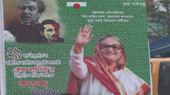 আগামীকাল ঠাকুরগাঁও যাচ্ছেন প্রধানমন্ত্রী(ভিডিও)