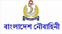 নৌবাহিনীতে চাকরির সুযোগ   