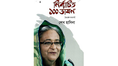 প্রধানমন্ত্রীর ১০০ ভাষণ থাকবে সব সরকারি দপ্তরে