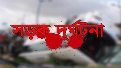 বাসচাপায় পা থেঁতলে যাওয়া সুমনকে বাঁচানো গেল না