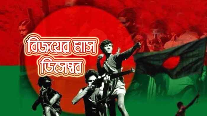বিজয়ের মাস শুরু (ভিডিও)