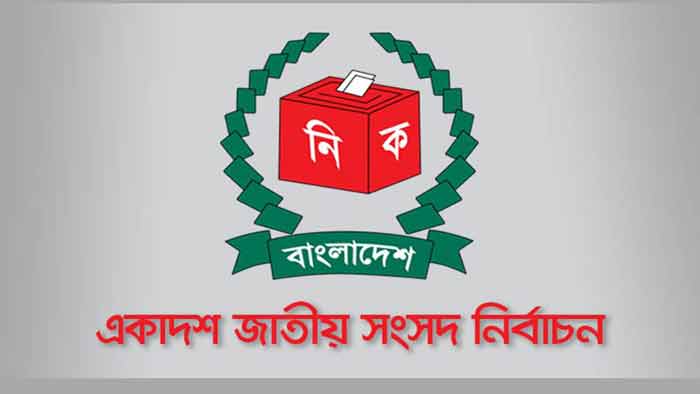 সাবেক সেনাদের সঙ্গে গণভবনে বৈঠকে বিধি লঙ্ঘন হয়নি: ইসি