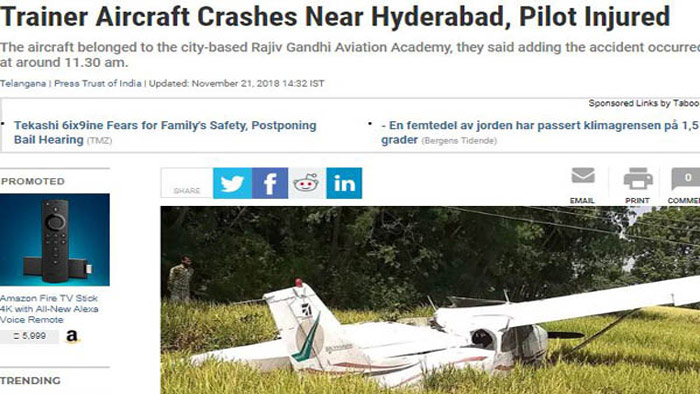 আকাশ থেকে আচড়ে পড়ল বিমান