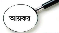 সপ্তাহব্যাপী আয়কর মেলা শুরু আজ