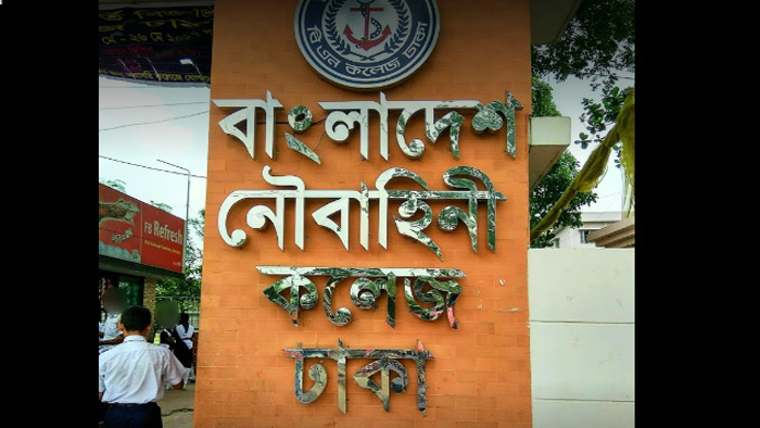 বাংলাদেশ নৌবাহিনী কলেজে চাকরির সুযোগ